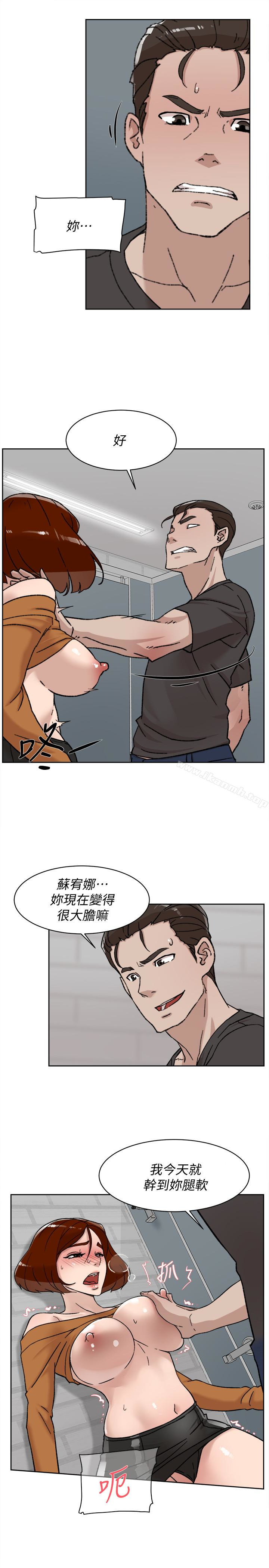 她的高跟鞋(无删减)第101话-我们一起去旅行吧?