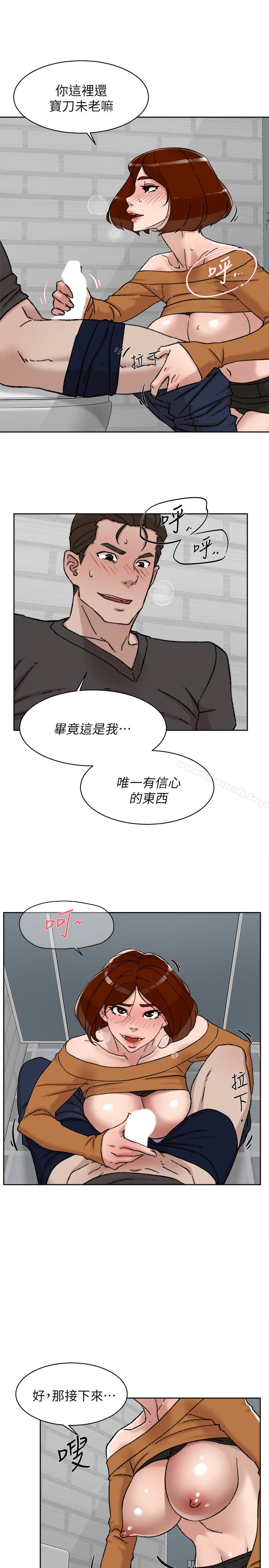 她的高跟鞋(无删减)第101话-我们一起去旅行吧?