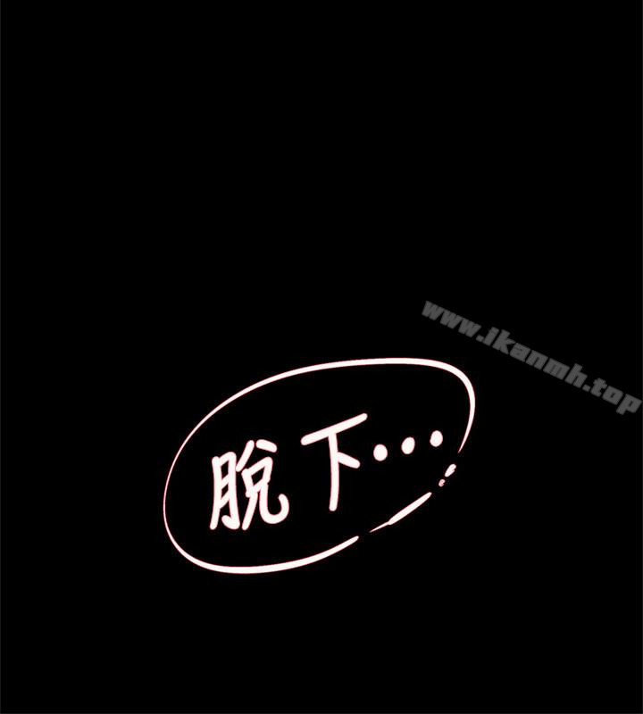 她的高跟鞋(无删减)第101话-我们一起去旅行吧?