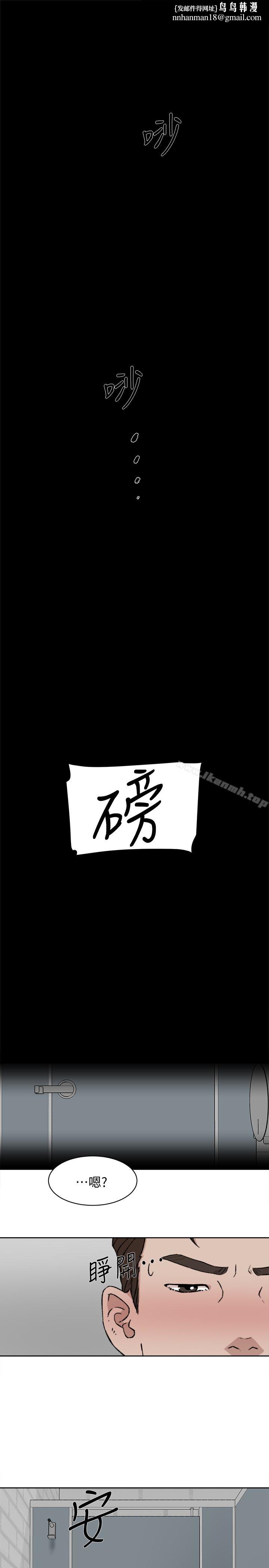她的高跟鞋(无删减)第101话-我们一起去旅行吧?