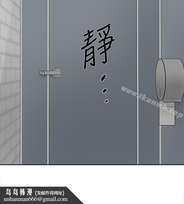 她的高跟鞋(无删减)第101话-我们一起去旅行吧?