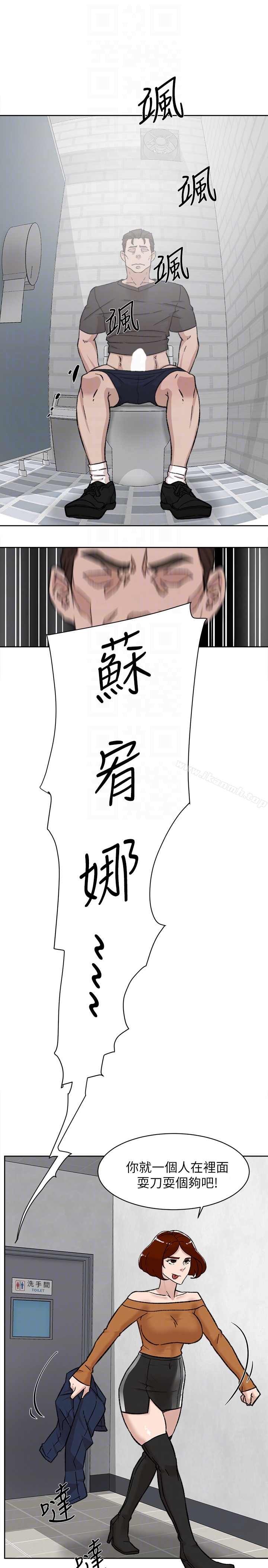 她的高跟鞋(无删减)第101话-我们一起去旅行吧?