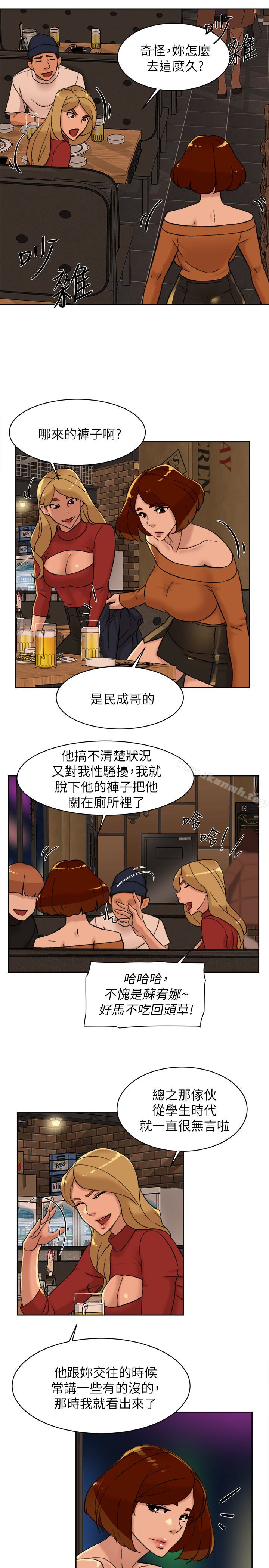 她的高跟鞋(无删减)第101话-我们一起去旅行吧?