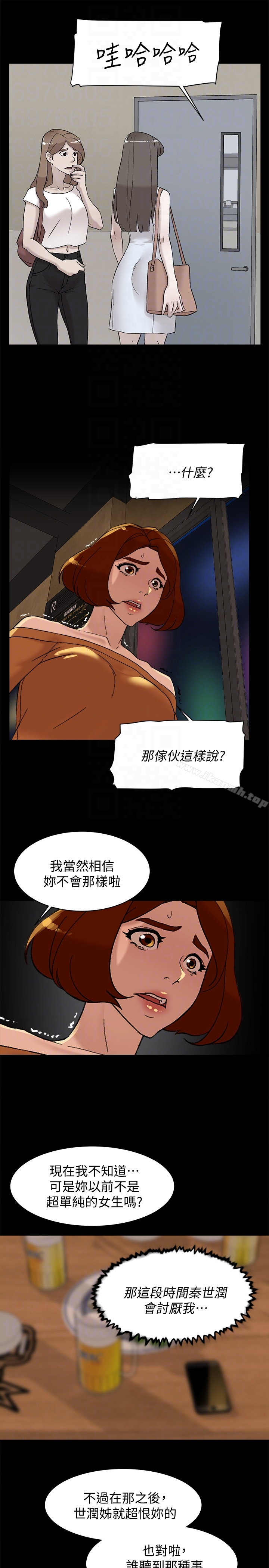她的高跟鞋(无删减)第101话-我们一起去旅行吧?