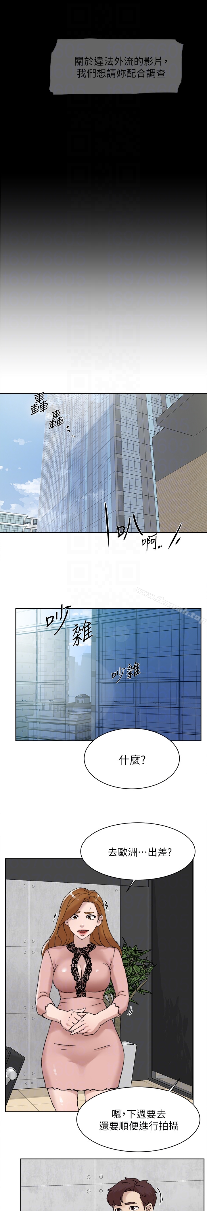 她的高跟鞋(无删减)第101话-我们一起去旅行吧?