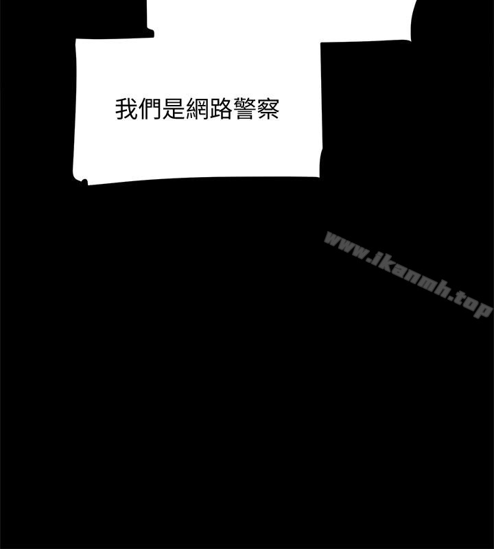 她的高跟鞋(无删减)第101话-我们一起去旅行吧?