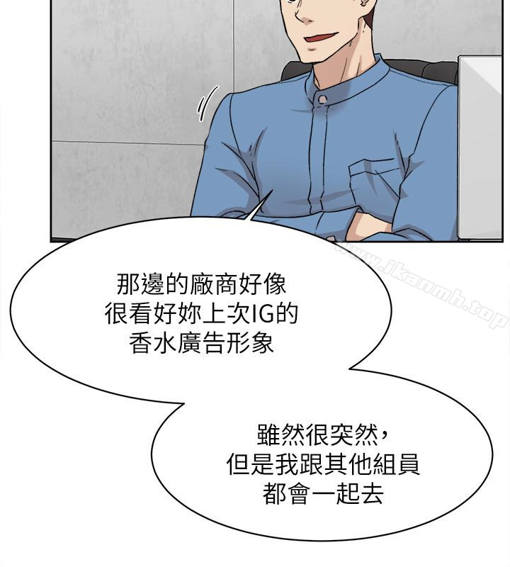 她的高跟鞋(无删减)第101话-我们一起去旅行吧?