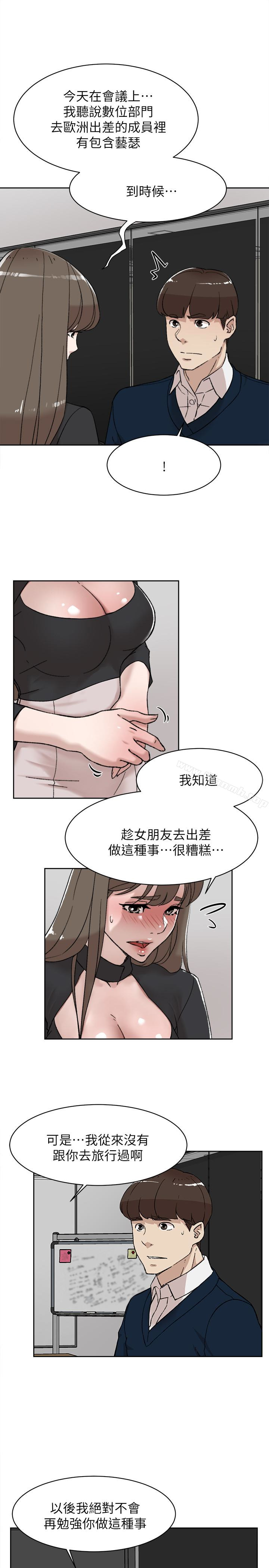 她的高跟鞋(无删减)第102话-撞见母亲的偷情现场