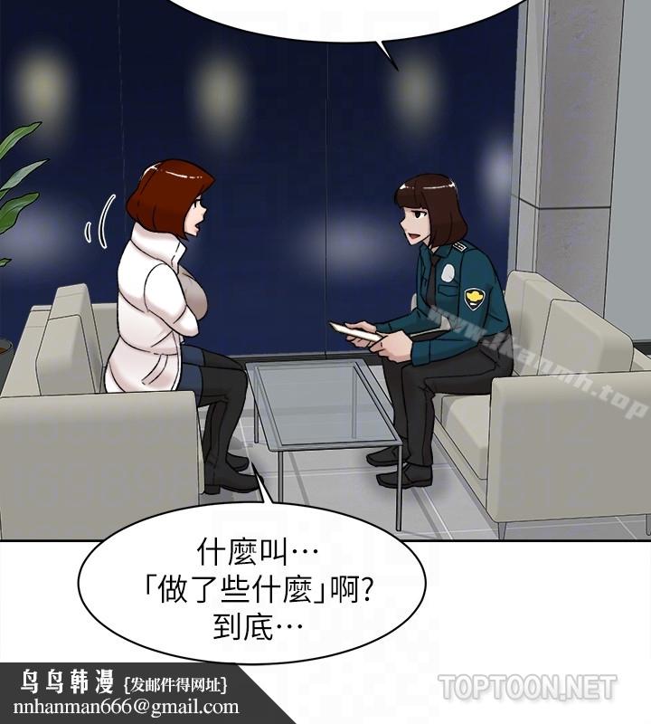 她的高跟鞋(无删减)第102话-撞见母亲的偷情现场