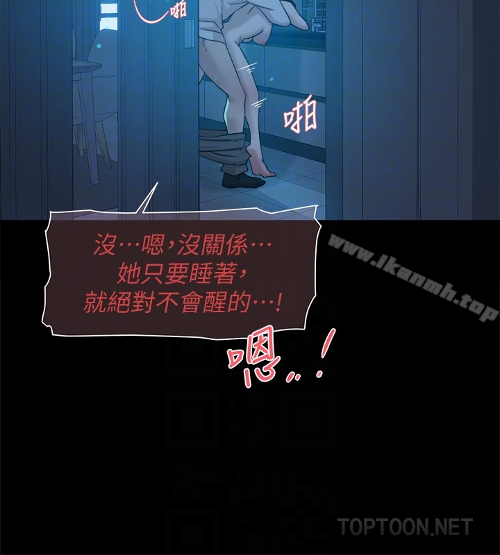她的高跟鞋(无删减)第102话-撞见母亲的偷情现场