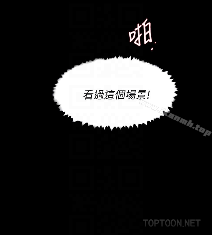她的高跟鞋(无删减)第102话-撞见母亲的偷情现场