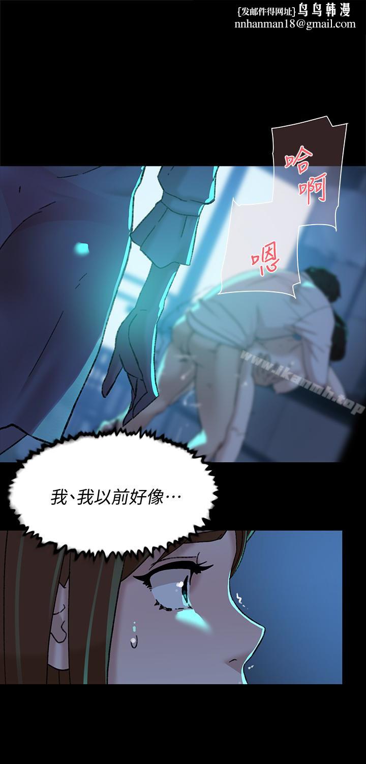 她的高跟鞋(无删减)第103话-跟我上床吧