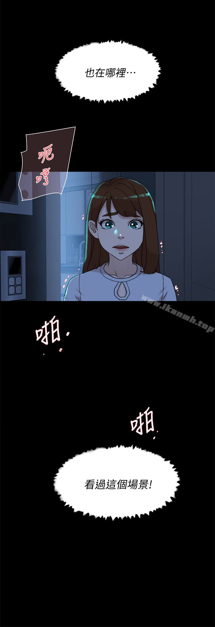 她的高跟鞋(无删减)第103话-跟我上床吧
