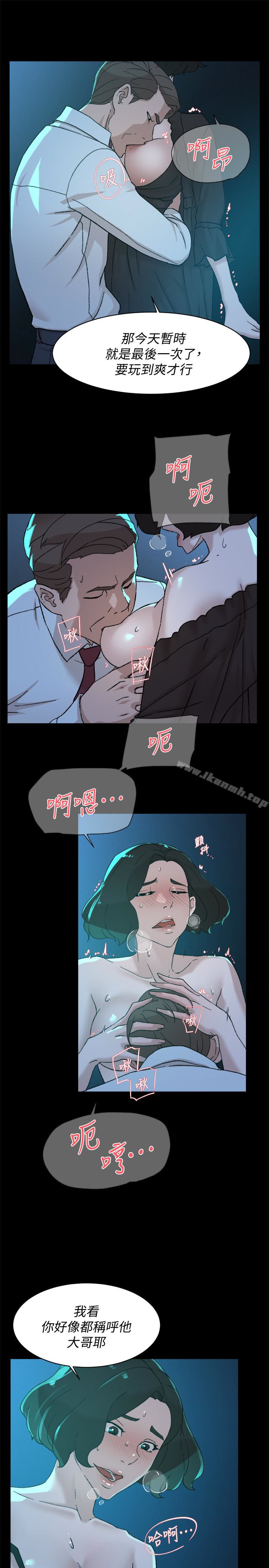 她的高跟鞋(无删减)第103话-跟我上床吧