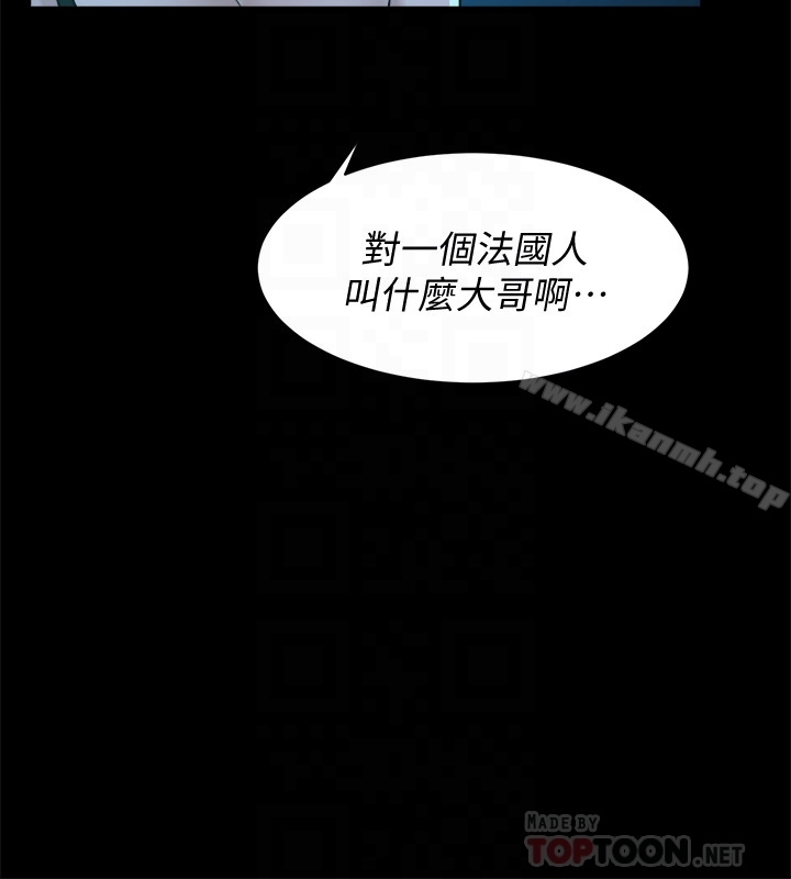 她的高跟鞋(无删减)第103话-跟我上床吧