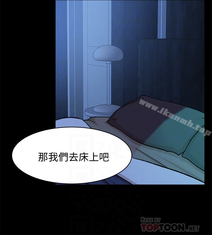 她的高跟鞋(无删减)第103话-跟我上床吧