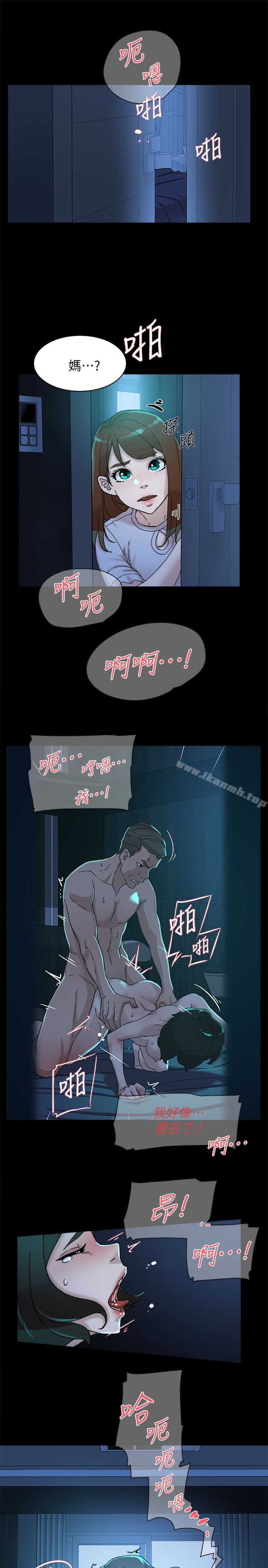 她的高跟鞋(无删减)第103话-跟我上床吧