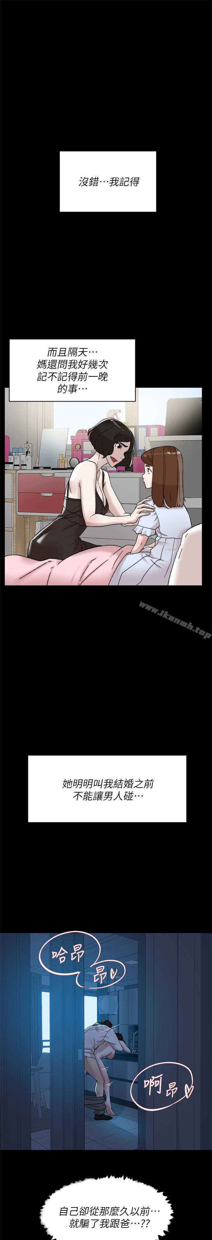 她的高跟鞋(无删减)第103话-跟我上床吧