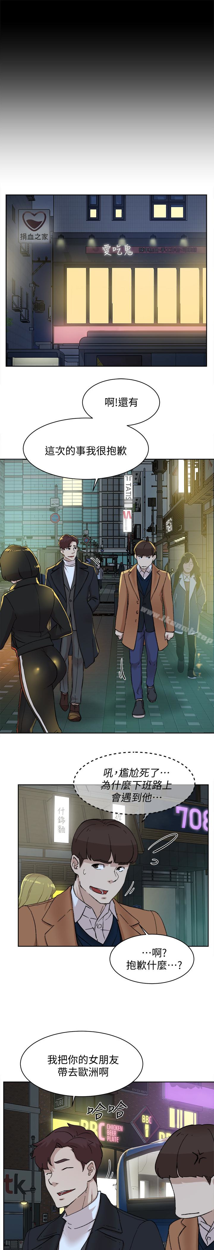 她的高跟鞋(无删减)第103话-跟我上床吧