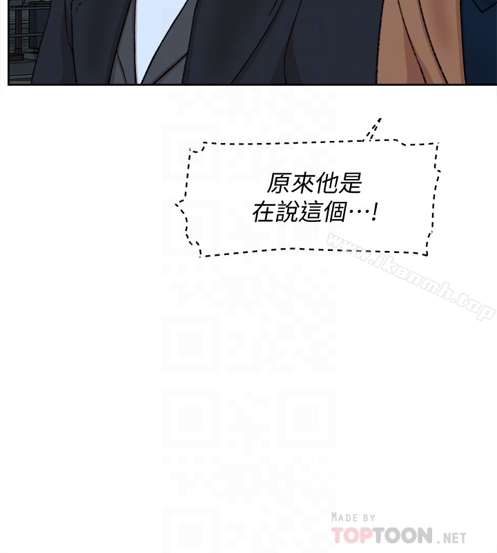 她的高跟鞋(无删减)第103话-跟我上床吧