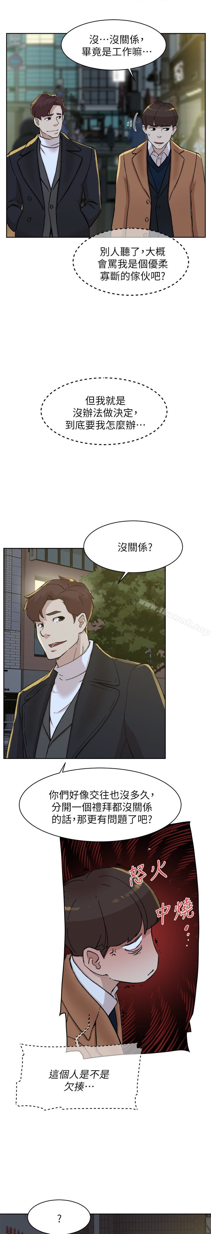 她的高跟鞋(无删减)第103话-跟我上床吧