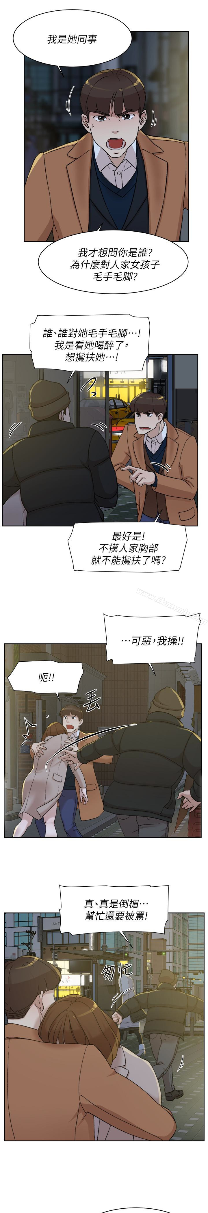 她的高跟鞋(无删减)第103话-跟我上床吧
