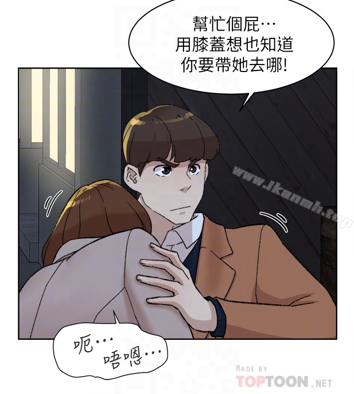 她的高跟鞋(无删减)第103话-跟我上床吧