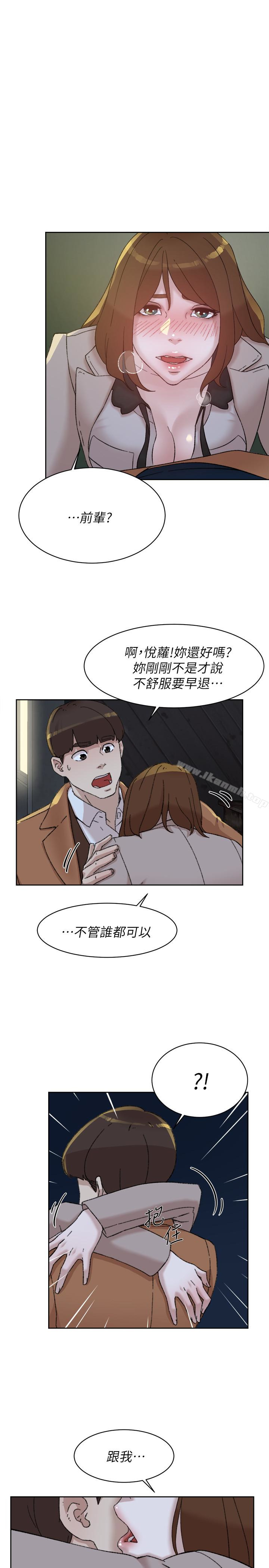 她的高跟鞋(无删减)第103话-跟我上床吧
