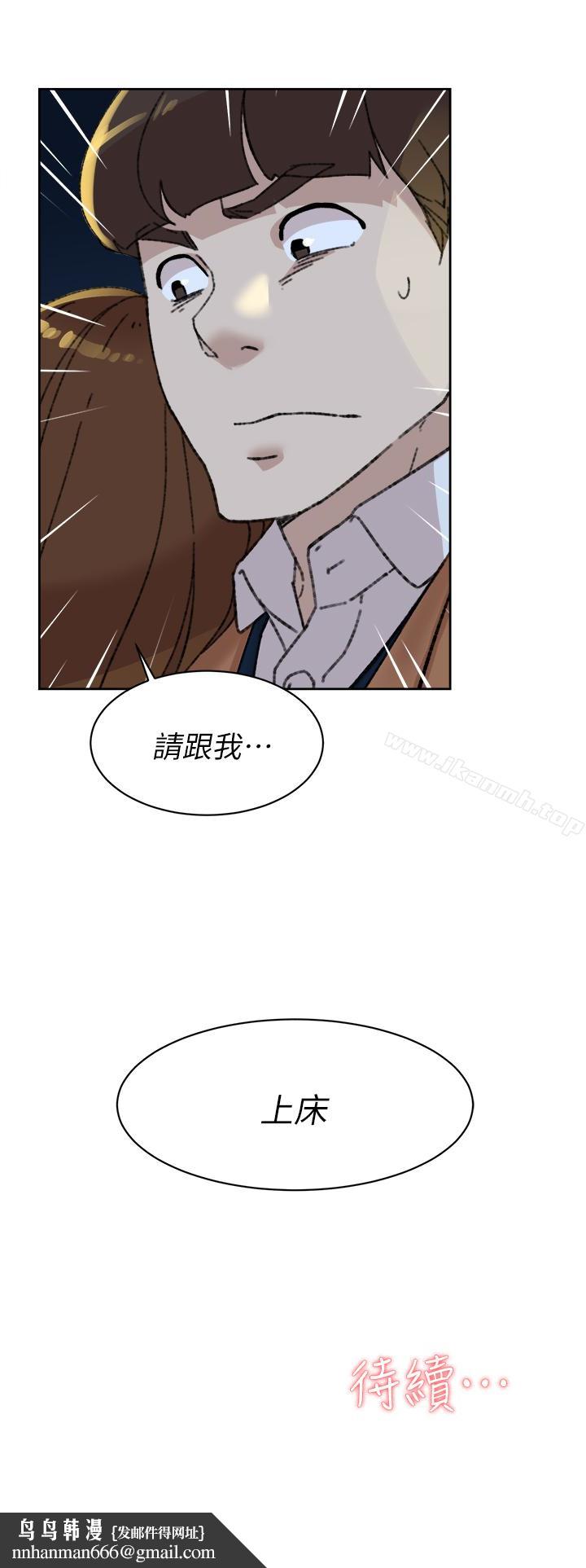 她的高跟鞋(无删减)第103话-跟我上床吧