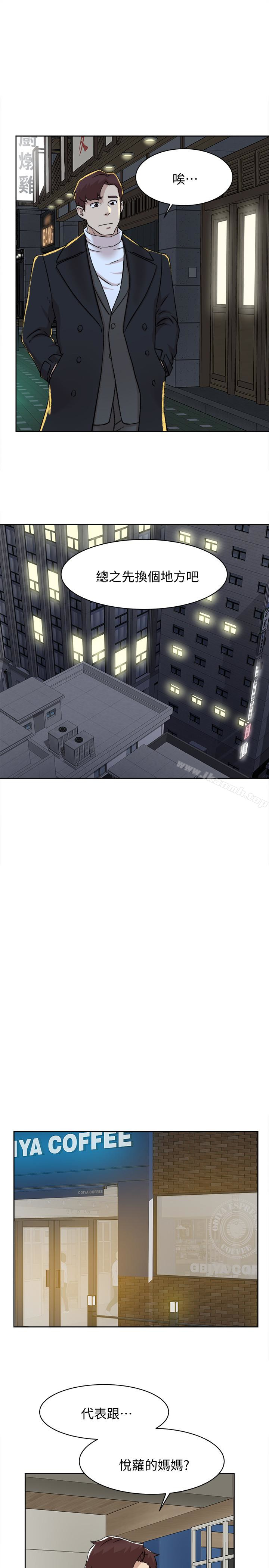 她的高跟鞋(无删减)第104话-真的可以抱妳吗…?