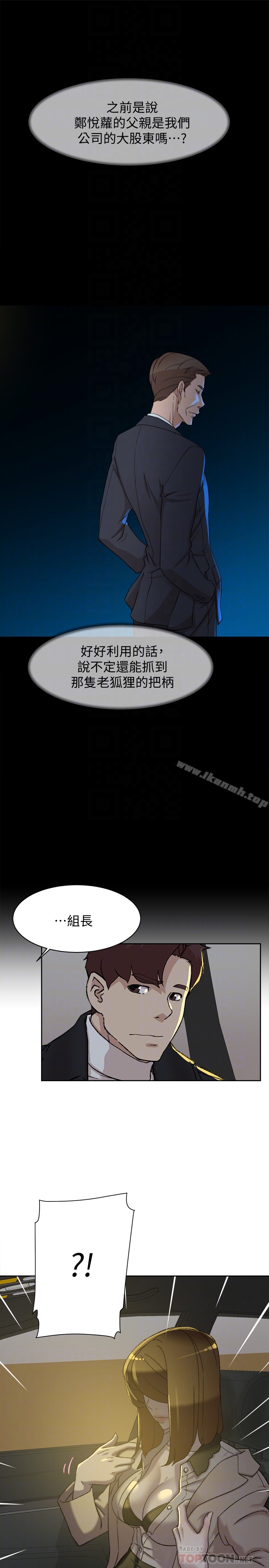 她的高跟鞋(无删减)第104话-真的可以抱妳吗…?