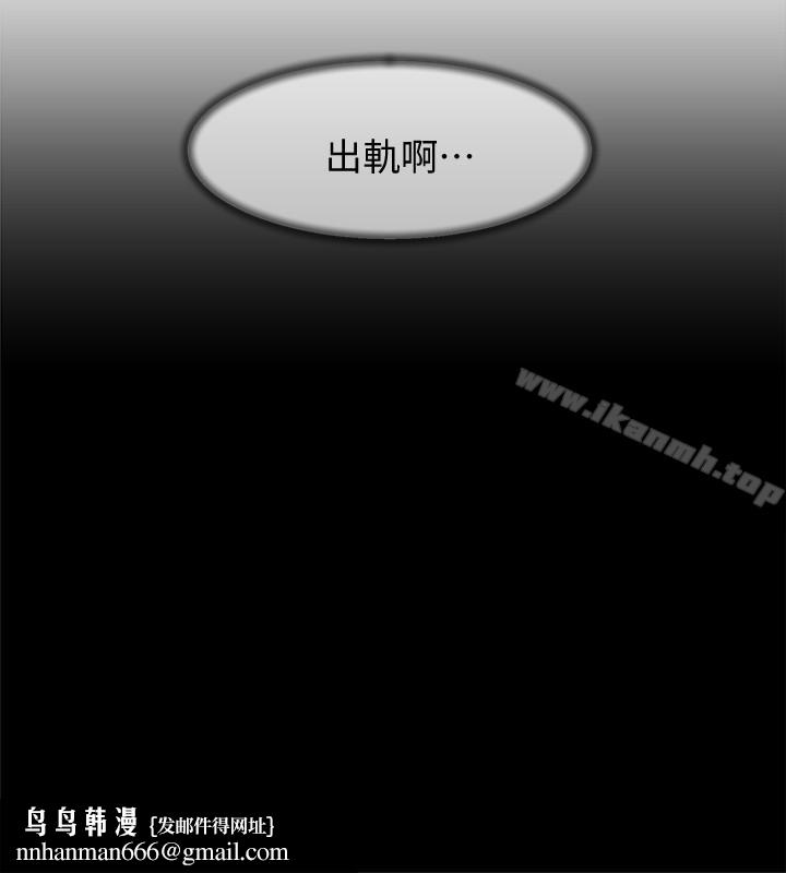 她的高跟鞋(无删减)第104话-真的可以抱妳吗…?