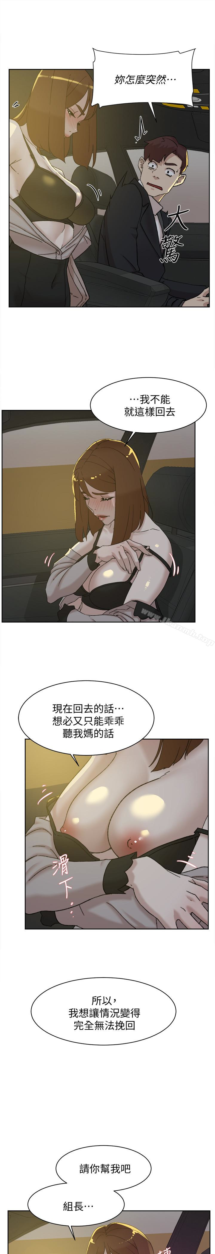 她的高跟鞋(无删减)第104话-真的可以抱妳吗…?