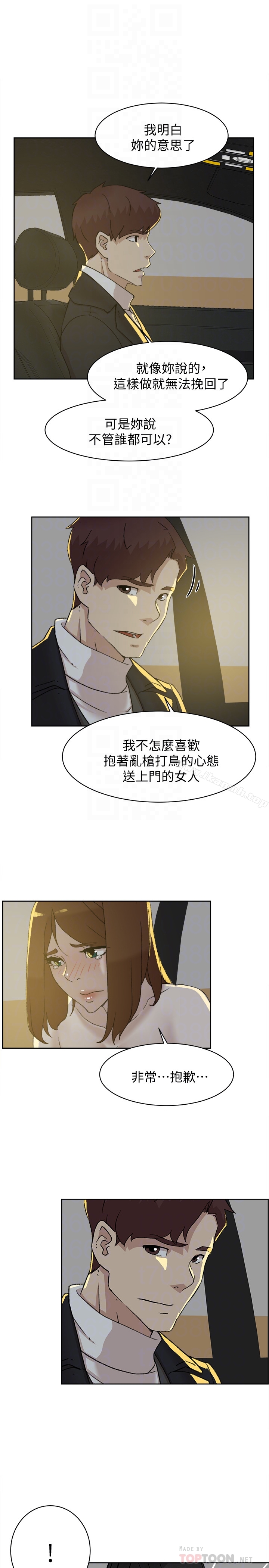 她的高跟鞋(无删减)第104话-真的可以抱妳吗…?