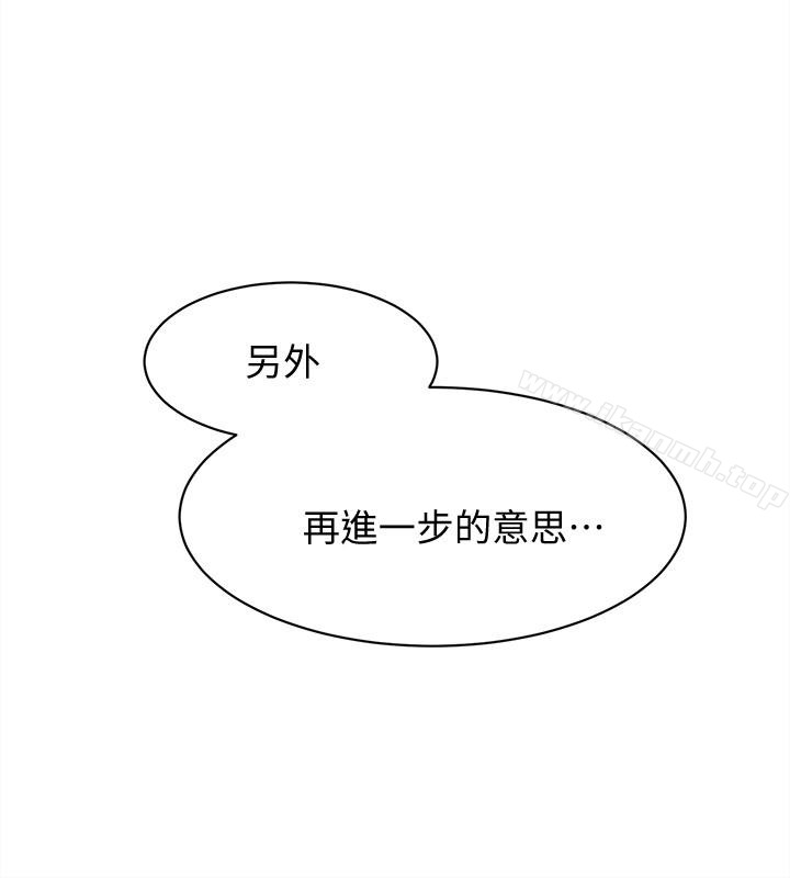 她的高跟鞋(无删减)第104话-真的可以抱妳吗…?