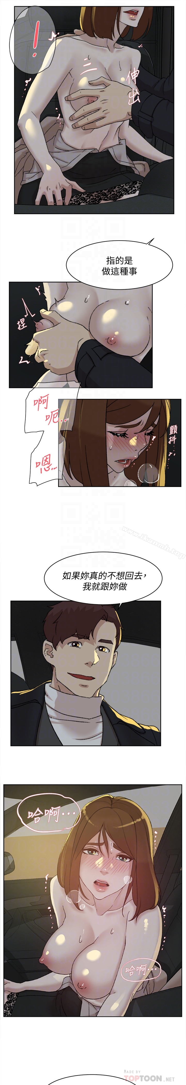 她的高跟鞋(无删减)第104话-真的可以抱妳吗…?
