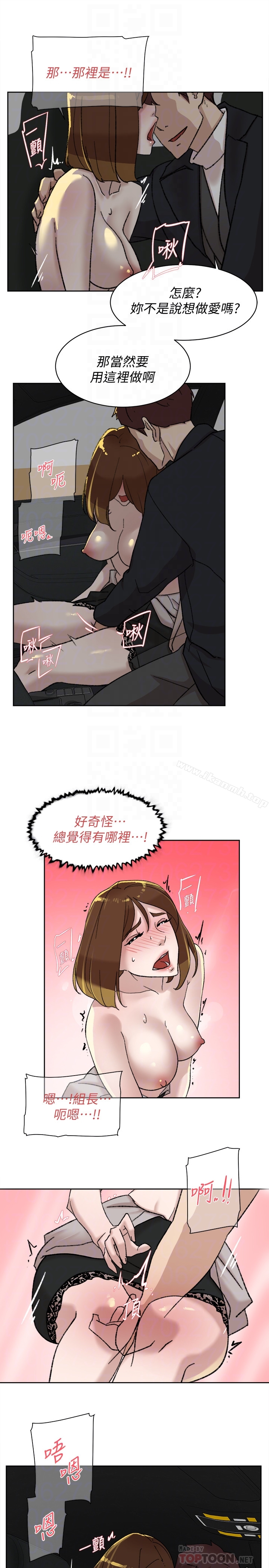 她的高跟鞋(无删减)第105话-初次被男人的手指插入