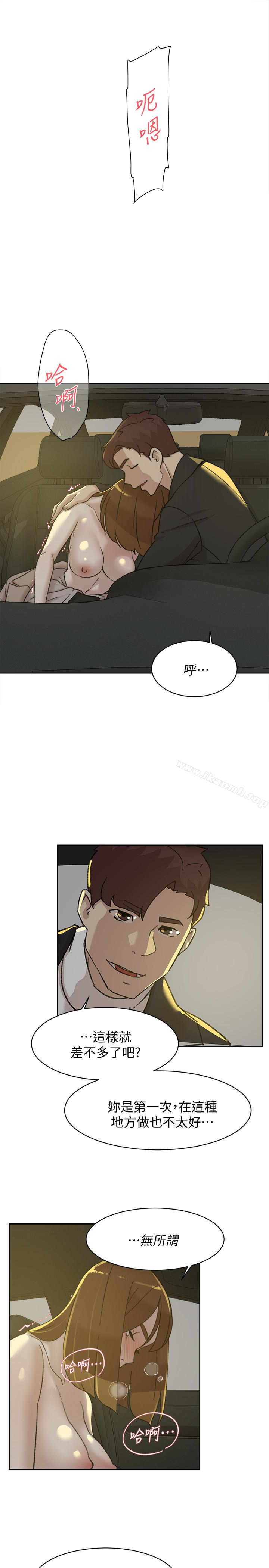 她的高跟鞋(无删减)第105话-初次被男人的手指插入