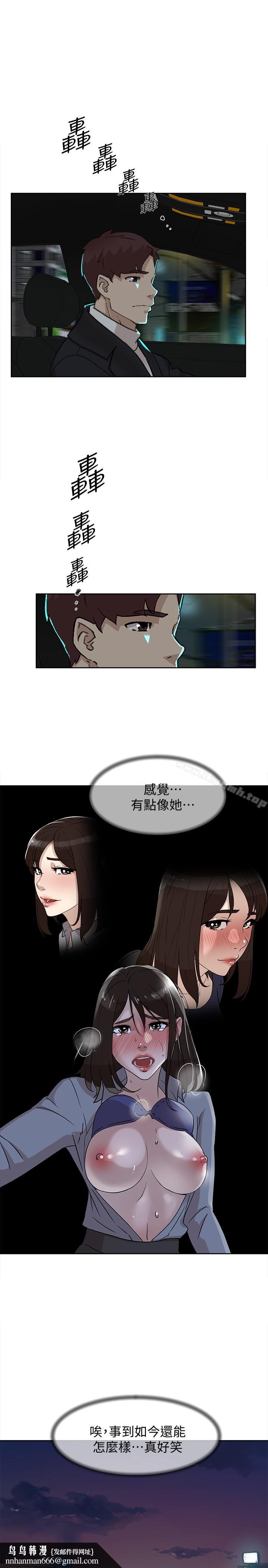 她的高跟鞋(无删减)第105话-初次被男人的手指插入