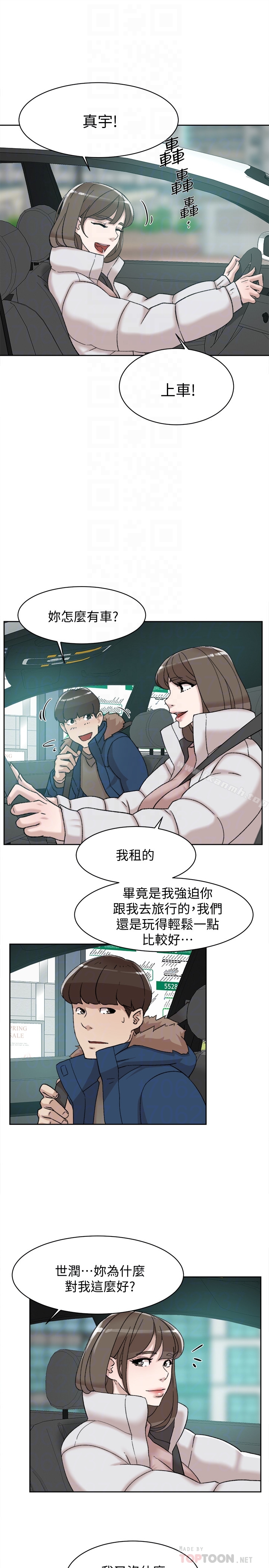她的高跟鞋(无删减)第105话-初次被男人的手指插入
