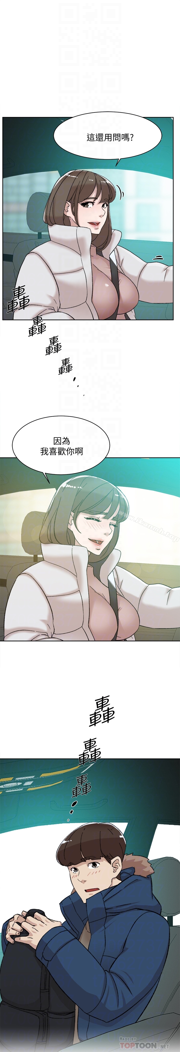 她的高跟鞋(无删减)第105话-初次被男人的手指插入