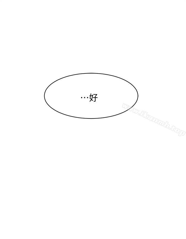 她的高跟鞋(无删减)第107话-确认一下彼此身体合不合吧!