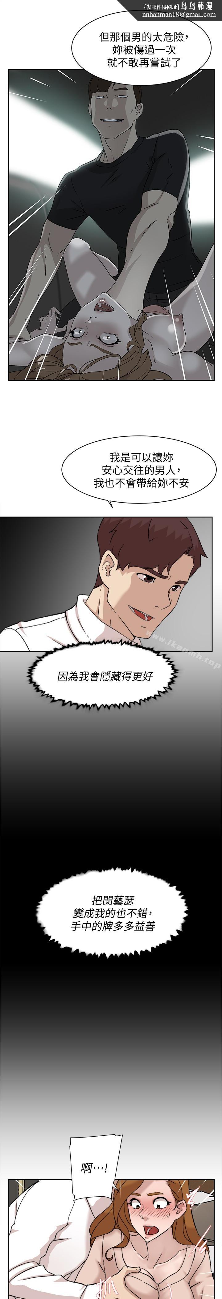 她的高跟鞋(无删减)第107话-确认一下彼此身体合不合吧!