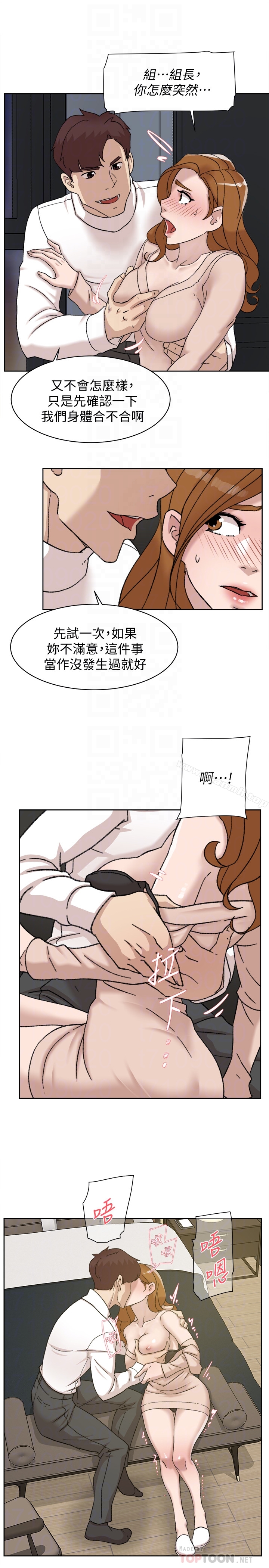 她的高跟鞋(无删减)第107话-确认一下彼此身体合不合吧!