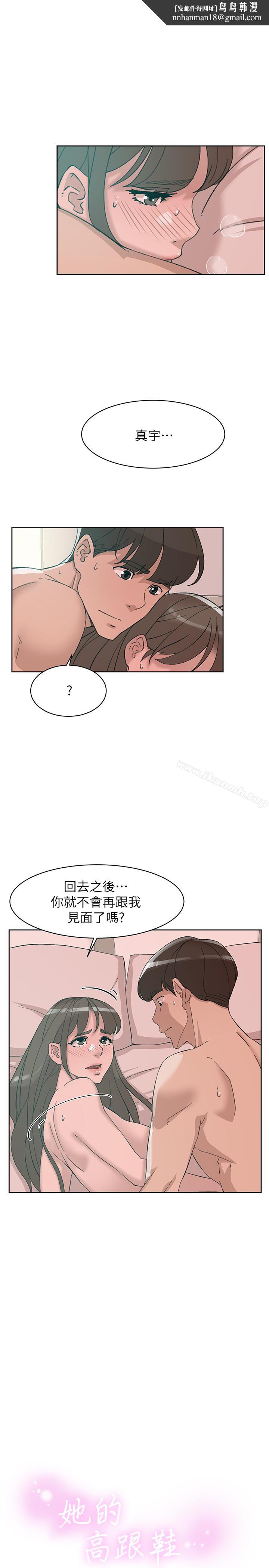 她的高跟鞋(无删减)第108话-理智战胜慾望