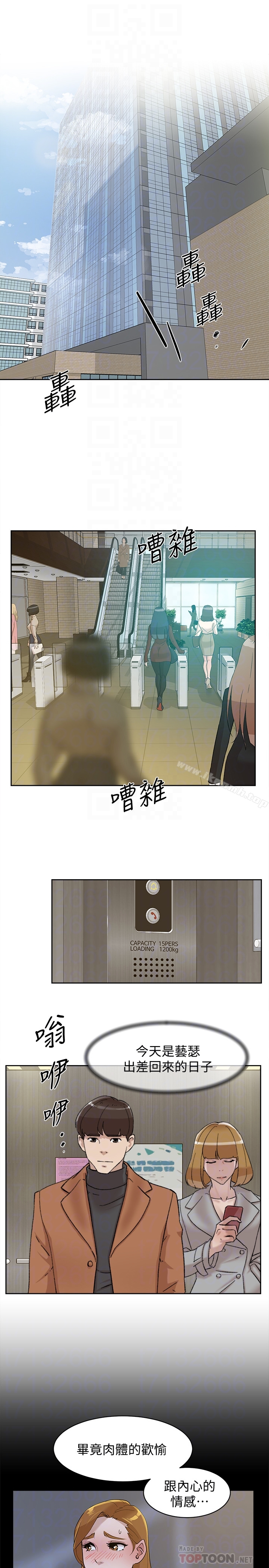 她的高跟鞋(无删减)第108话-理智战胜慾望