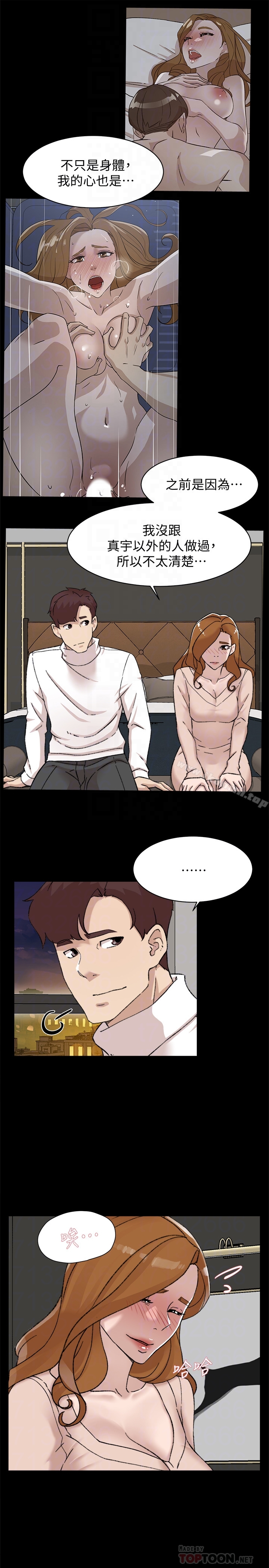 她的高跟鞋(无删减)第108话-理智战胜慾望