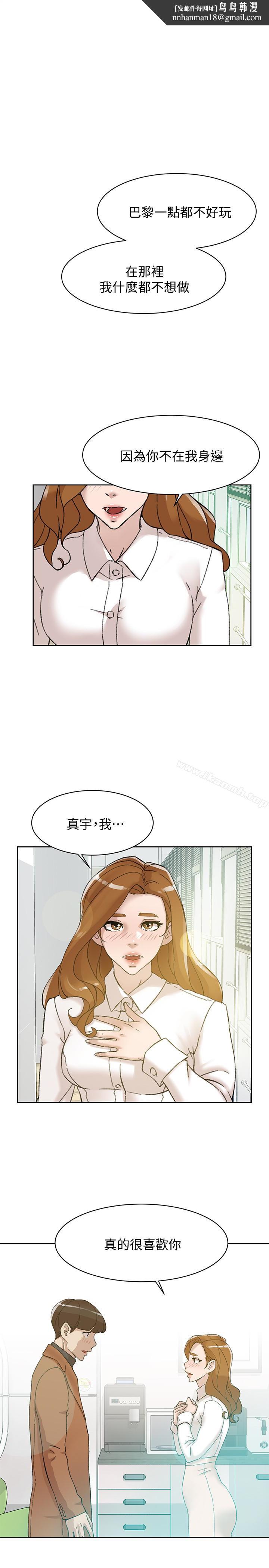 她的高跟鞋(无删减)第109话-无法抗拒她的魅力