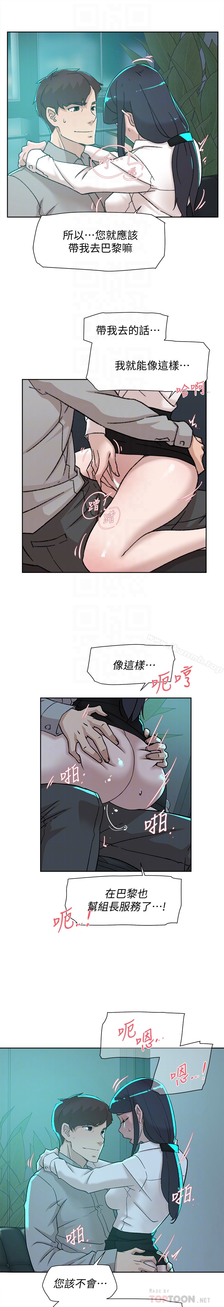 她的高跟鞋(无删减)第109话-无法抗拒她的魅力