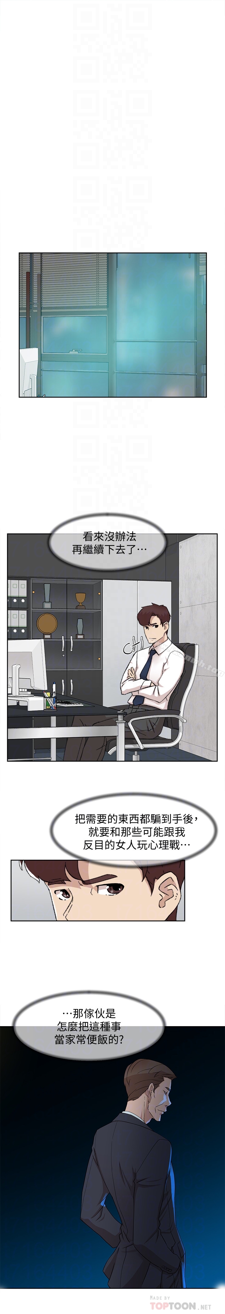 她的高跟鞋(无删减)第109话-无法抗拒她的魅力